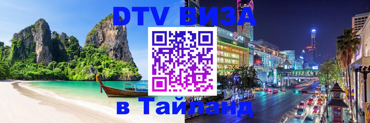 Сколько стоит DTV виза — актуальные цены, оформление даже без документов - 03.10.2025 